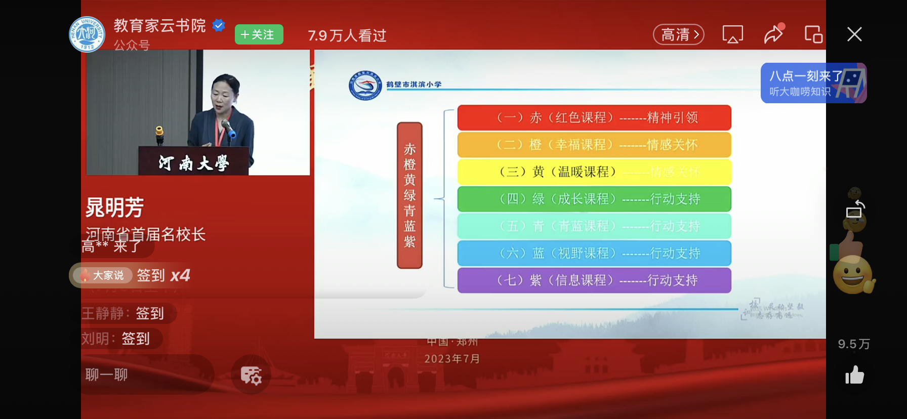 202307/08/1309562_32.png mmexport1688821502450.png