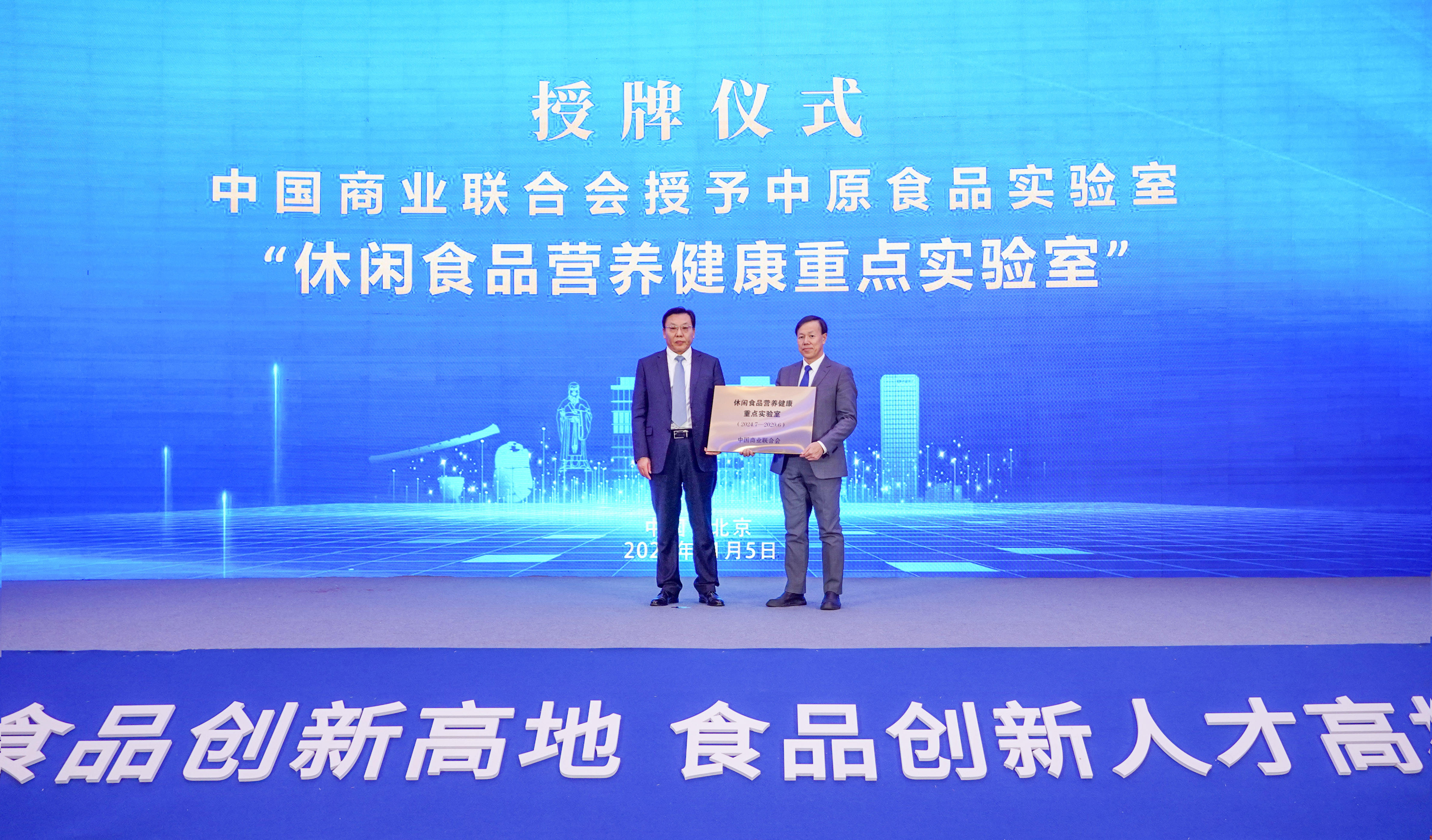 202411/06/0348430_11.jpg 微信图片_20241106114540.jpg