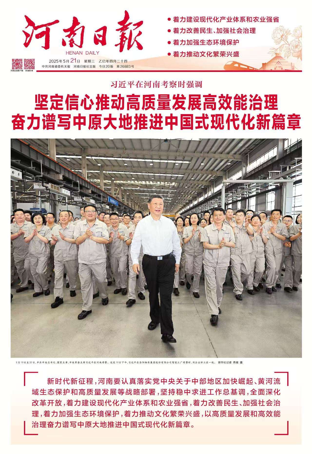 微信图片_20250521105257.jpg