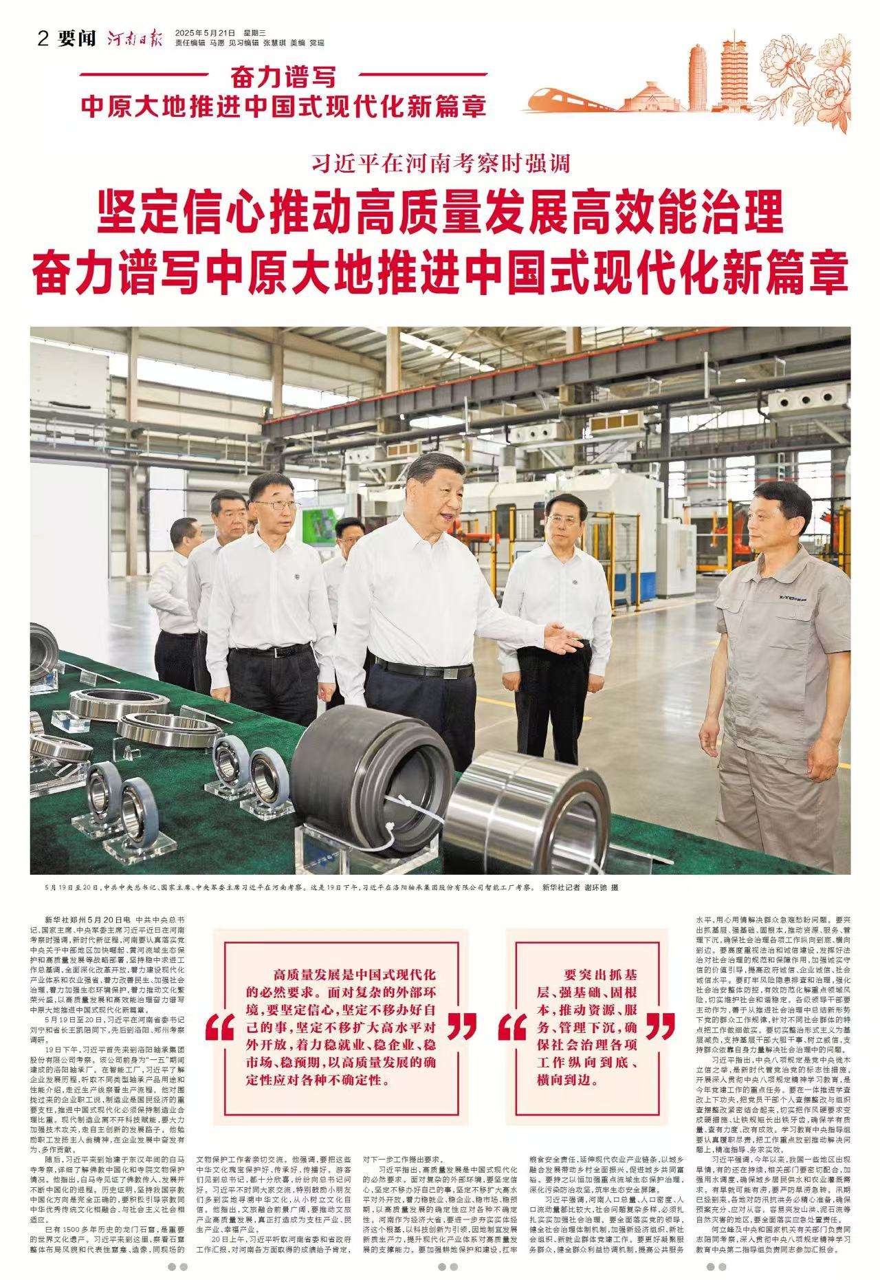 微信图片_20250521105302.jpg