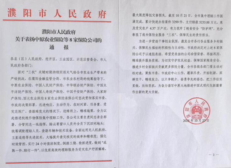 202510/30/0654047_92.png 4.png