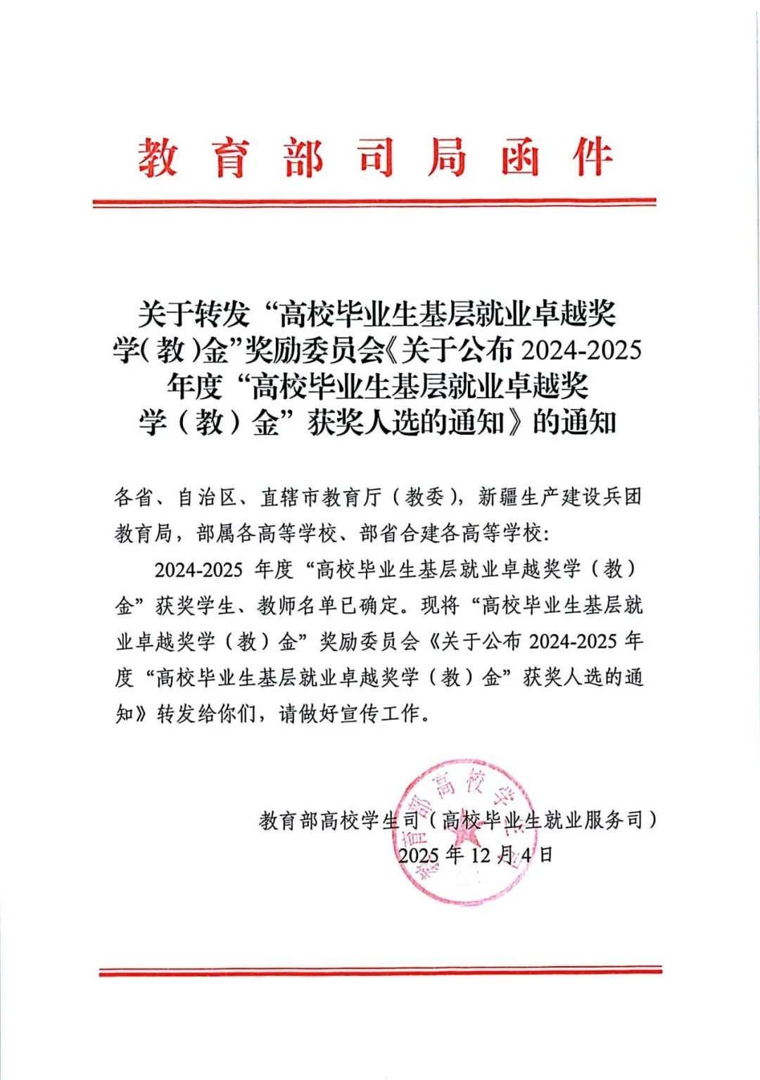 202512/26/0335077_94.png 图片1.png