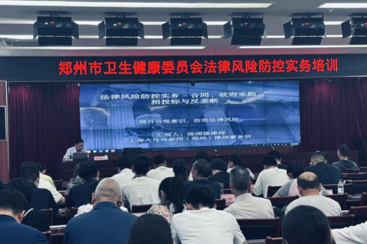 郑州市卫健系统多措并举推进法治建设，护航卫生健康事业发展