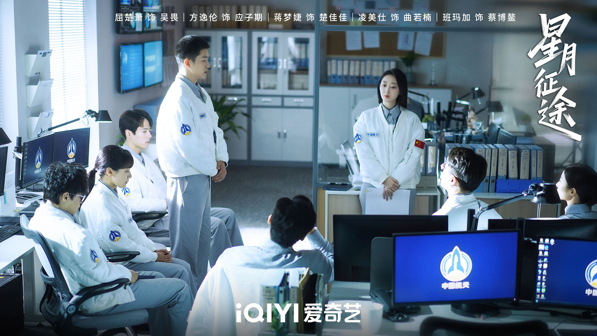 我省制作出品电视剧《星月征途》在央视一套黄金档播出 首播收视稳居榜首