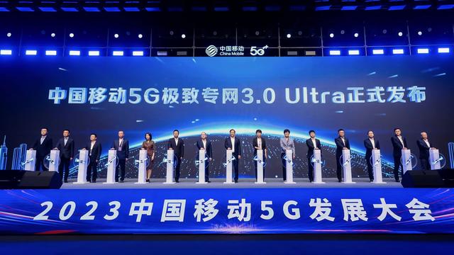 中国移动5G创新能力暨系列成果发布 全方位展示5G领域最新成果